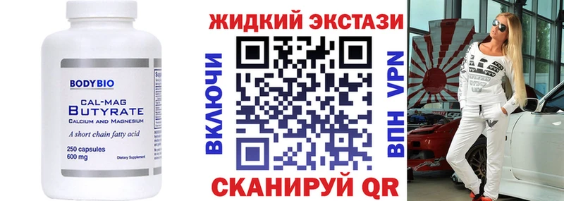 БУТИРАТ BDO  Зарайск 