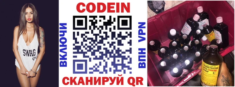 OMG как зайти  Зарайск  Кодеиновый сироп Lean Purple Drank 